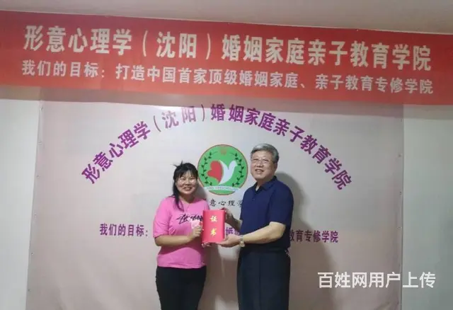 第36期：心理咨询与疏导  实践技能培训招生简章 - 图片 3