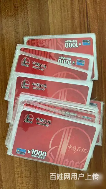 常州市哪里回收沃尔玛礼品卡？山姆卡回收几折电话多少 - 图片 3
