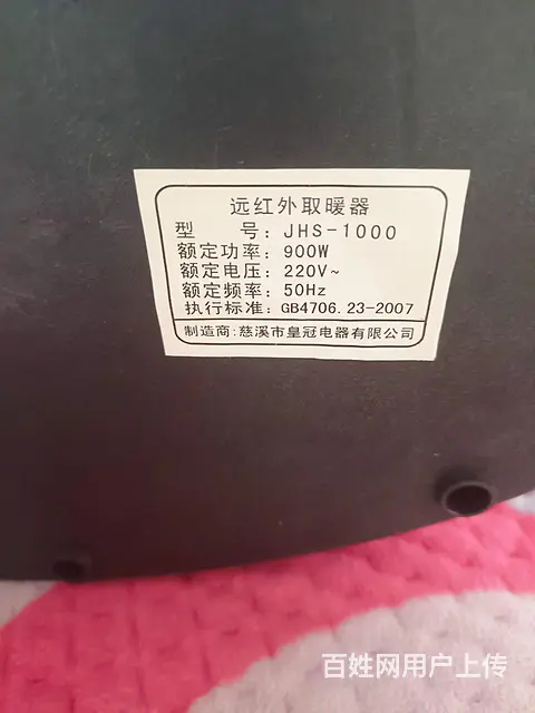 闲置小太阳 - 图片 1