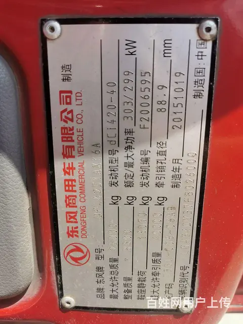 东风 天龙 牵引车 国4 - 图片 7