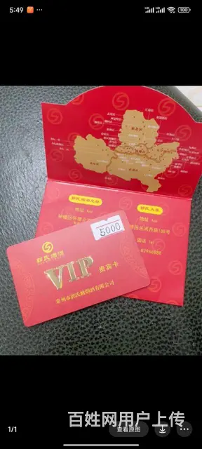常州哪里收爱心商务卡？爱心卡瑞祥卡大润发卡京东卡 - 图片 4