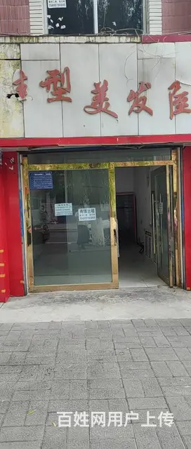 7997（七P)个人城东区夏都大街康西二路临街商铺出租 - 图片 1