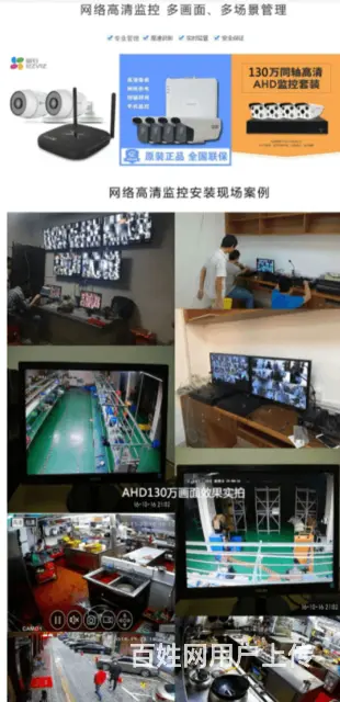 厦门海沧企业计算机网络维护 - 图片 2