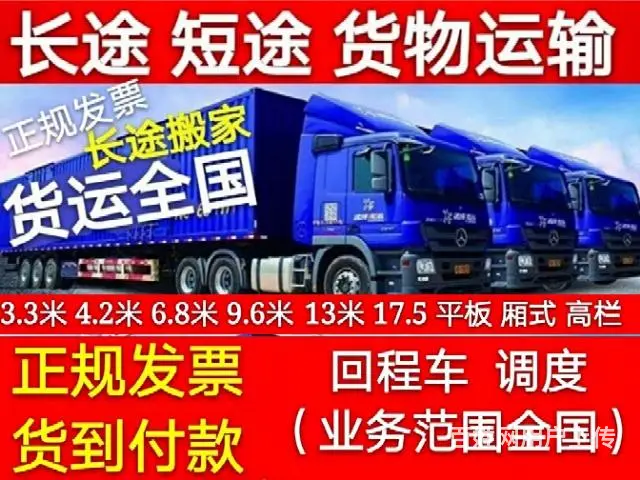 常州长途运输3.3米4.2米6.8米9.6米13米 - 图片