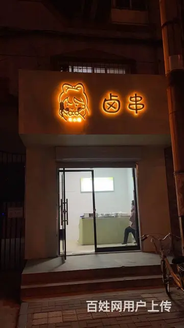 急转黄金好位置临街特色小吃店低价转让 - 图片 1