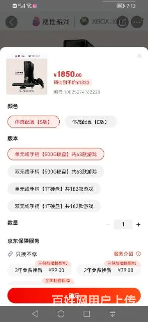 XBOX360体感游戏机便宜卖 - 图片 11