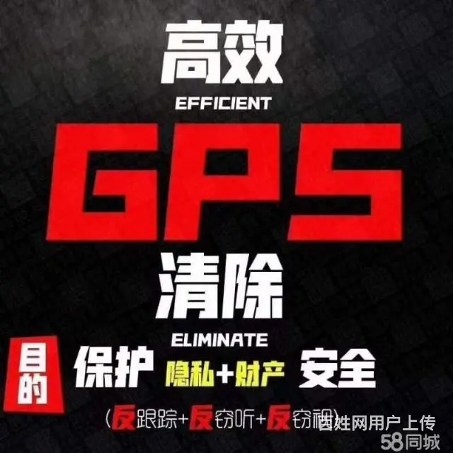 全雅安市拆gps拆定位器抵押车检测拆定位gps拆除 - 图片 2