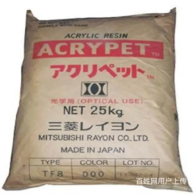 压克颗粒批发PMMA日本  IRS-204 - 图片 5