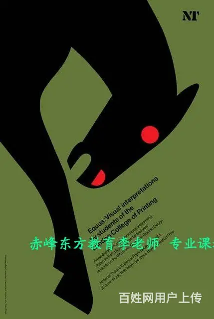 赤峰PS培训、人像精修、平面广告设计师培训班 - 图片 1