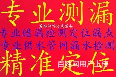 昆明周边专业地下自来水管漏水检测 消防水管漏水检测 - 图片 7