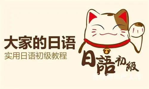 日本留学日语零基础，想在国内考到N3再去日本留学 - 图片 2