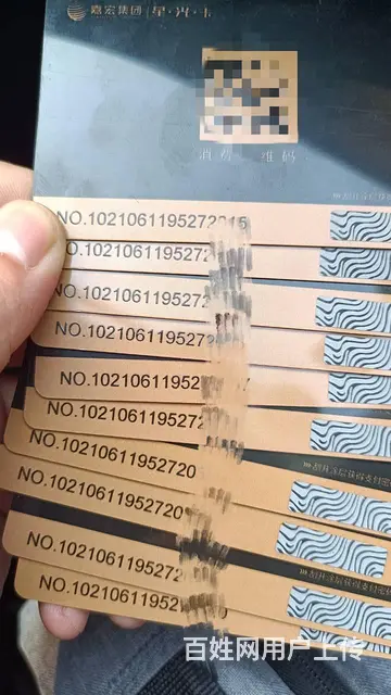常州回收麦  卡沃尔玛卡瑞祥商联卡爱心商务卡郭氏卡 - 图片 7