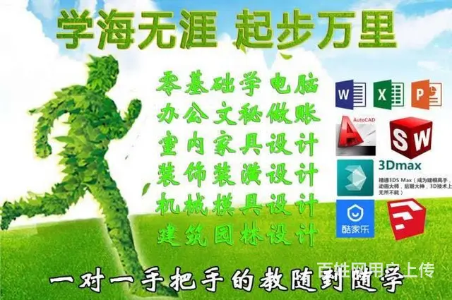办公文秘平面淘宝广告设计、室内家具机械等培训一对一 - 图片 2