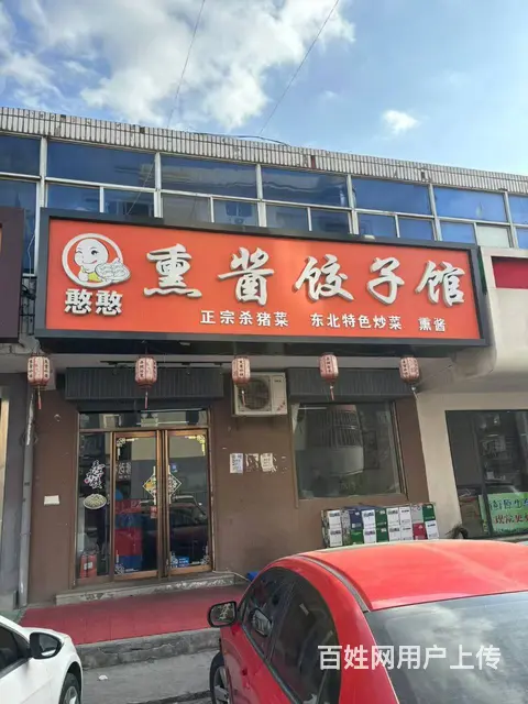 （烟台旺铺）芝罘区隆中路餐饮店转让 - 图片 1