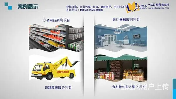 江苏南京标书代写_苏州投标文件制作代做标书公司价格 - 图片 5