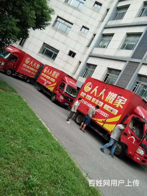 人人搬家 昆山连锁搬家公司 搬家搬厂 拆装家具空调 - 图片 4