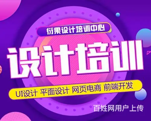 武汉网页电商设计UI交互设计，品牌VI设计培训 - 图片