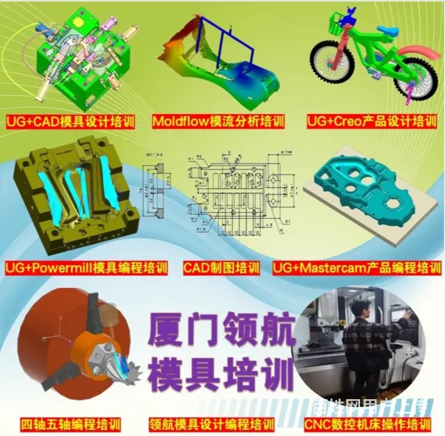 泉州比较好压铸模具设计培训培训内容 - 图片 2