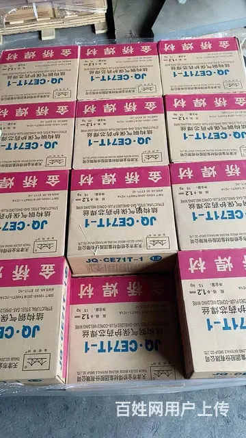 湖北咸宁哪有卖金桥焊条焊丝的？咸宁厂家直销金桥焊条 - 图片 1