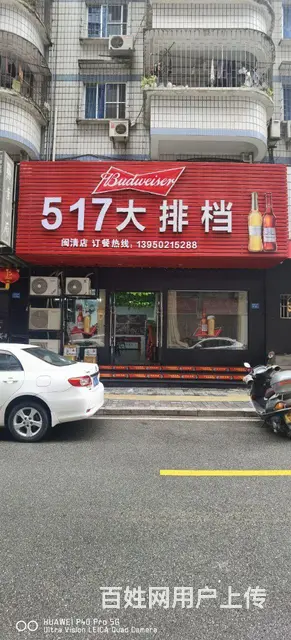闽清县医院附近的中餐馆转让 - 图片