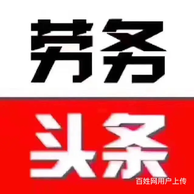 澳洲出国劳务/工作种类多/保签/下签快/年薪60万 - 图片 3