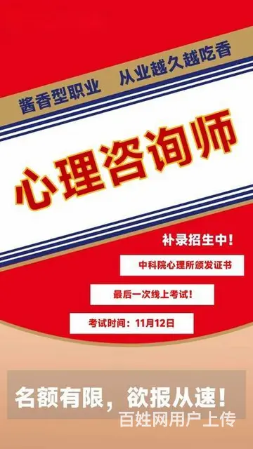 苏州吴中万达附近心理咨询师专业培训学校 - 图片 1