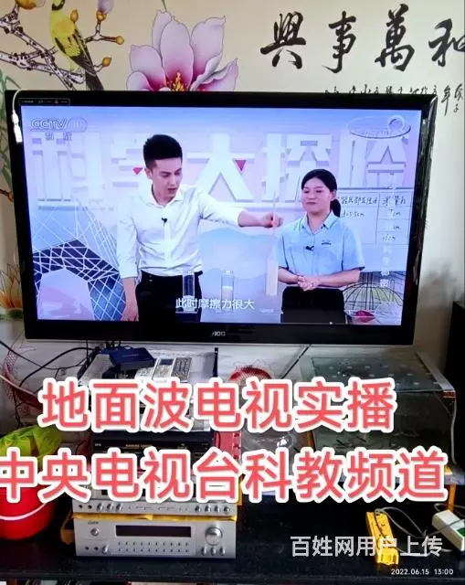 地面波电视接收套件 - 图片 2