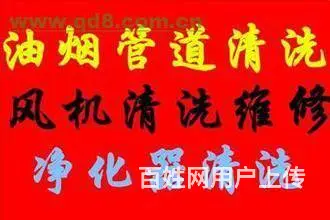 昆山市大型商用油烟罩清洗（昆山酒店油烟机清洗公司） - 图片 2