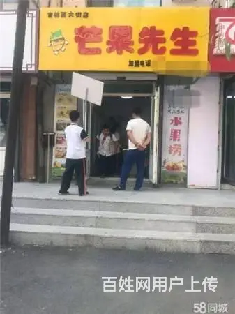 学校旁生意火爆水果捞出兑商铺出兑生意转让 - 图片 2