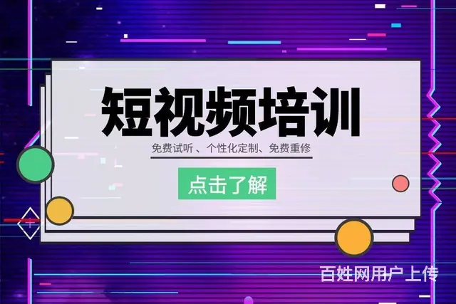 开封视频制作剪辑培训班、PR剪辑，剪映软件，后期剪 - 图片 1