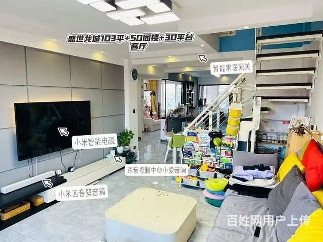 盛世龙城 电梯9楼带阁楼 3室2卫 精装送平台 - 图片 3