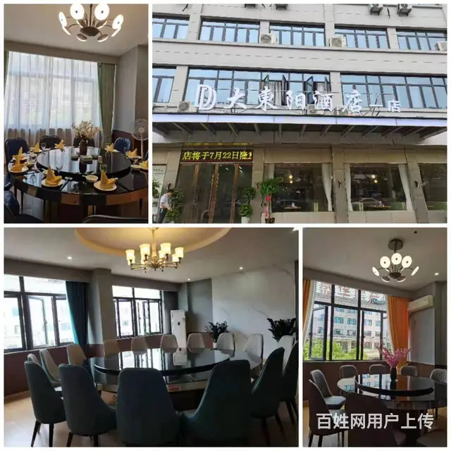 （易转推荐）东阳上下三层新装修客源稳定饭店转让 - 图片 2