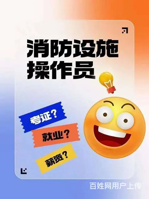 苏州消防员报考需要什么 条件 - 图片 2