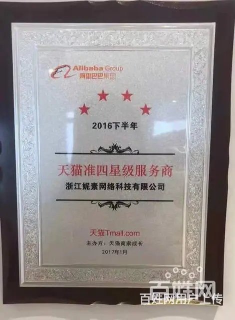六安素店是什么公司 素店开店免费吗 - 图片 9