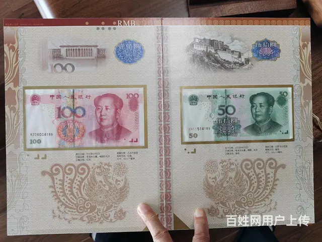 国家第三套第四套第五套人民币及银币全套 - 图片 3