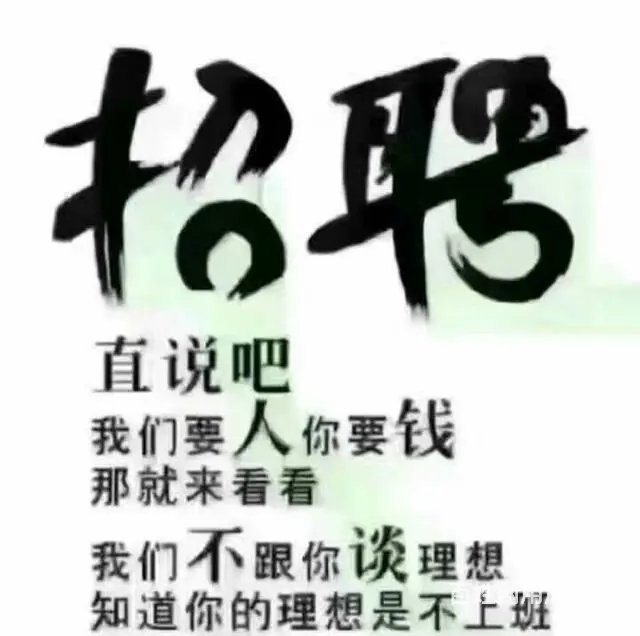 网络兼职 - 图片