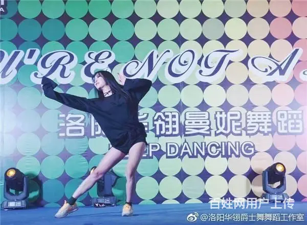 洛阳哪里可以学抖音里的舞蹈 洛阳爵士舞培训 - 图片 3