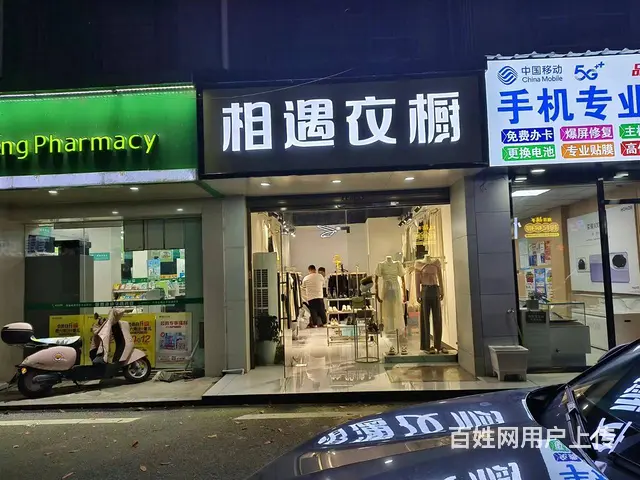 房东直转开福区兴联母山小区新装服装店转让（除重油烟）9639 - 图片 1