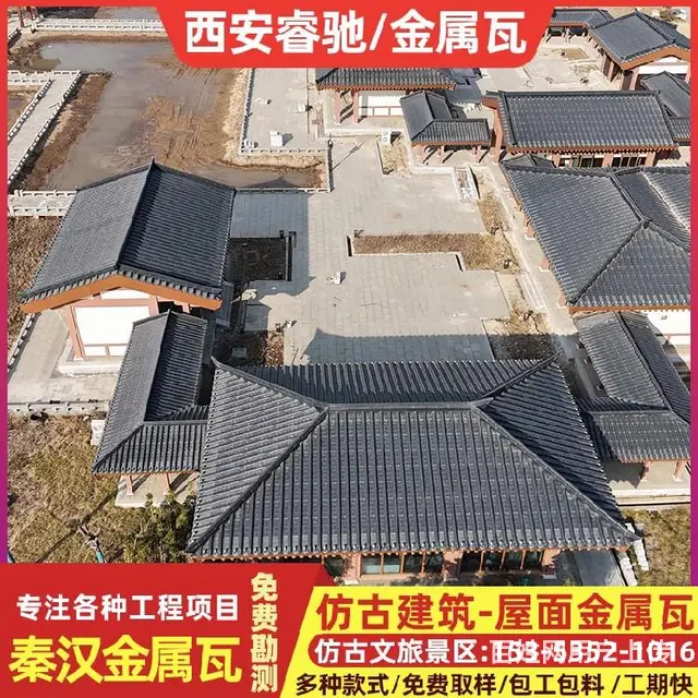 甘肃_金属瓦街道改造制作精良 - 图片 2