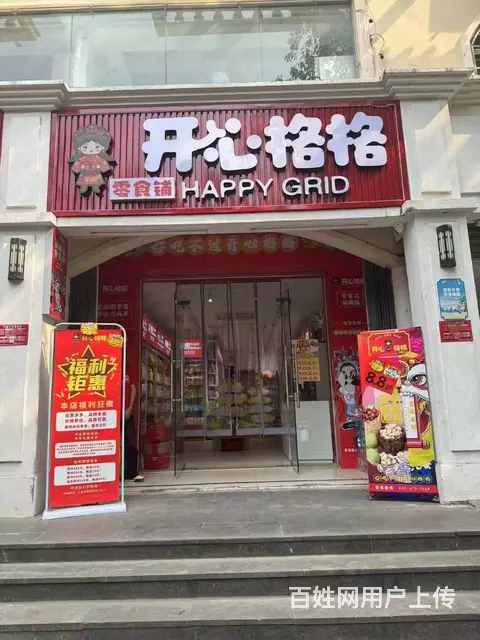 （51旺铺推荐）荔枝沟50平品牌超市转让 - 图片 2