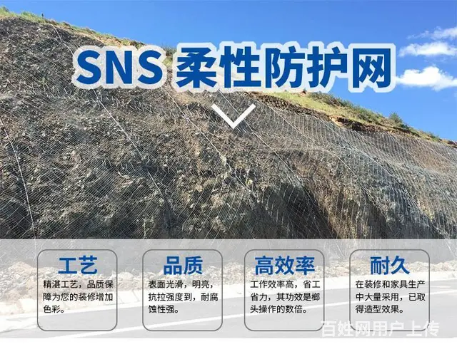 天原主动被动边坡防护网生产、批发、安装 - 图片 1