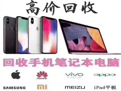 北海快速上门回收电脑回收 笔记本台式显示器好坏全 - 图片 2