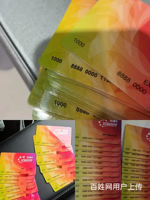 常州市哪里回收瑞和泰提货券？瑞和泰卡瑞祥卡爱心卡京 - 图片 4