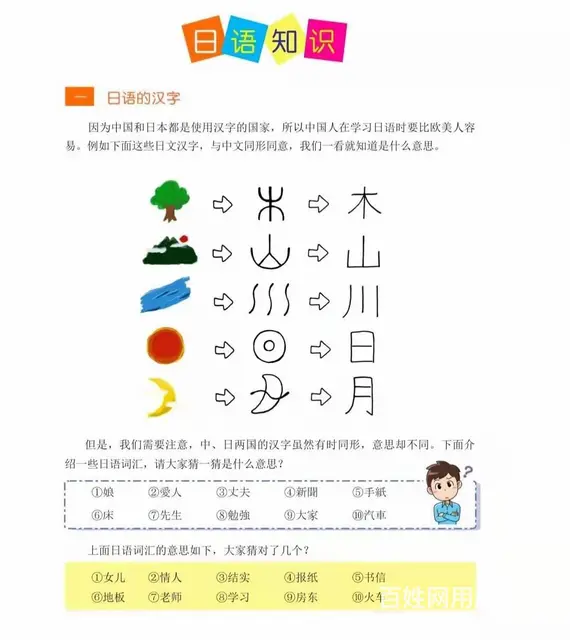 桓台日语考证培训外语辅导 - 图片 3