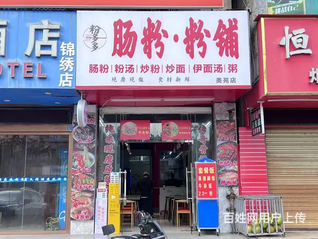 （51旺铺推荐）美苑路80平临街餐饮整体转让 - 图片 1