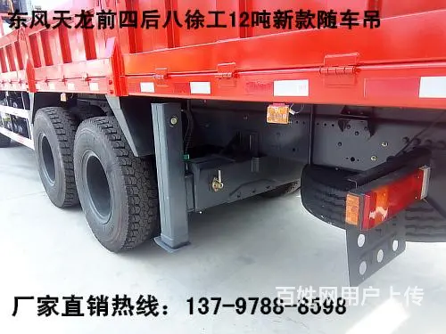 东风天龙8*4徐工12吨吊车13797888598 - 图片 4