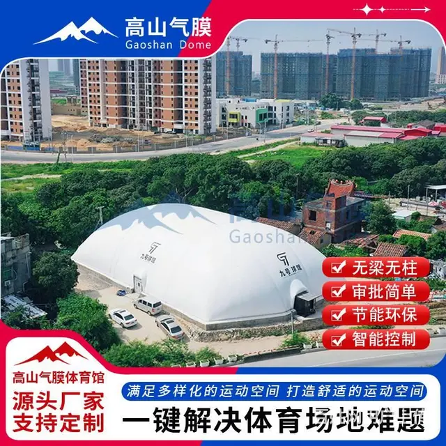 膜结构体育馆 气膜室内游乐场馆 充气膜羽毛球馆搭建 - 图片 2