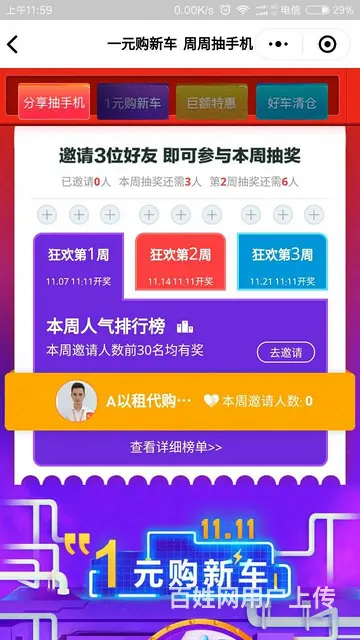 湛江喜相逢双十一优惠活动来了 - 图片 4