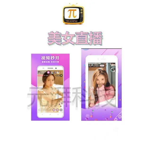 语音聊天直播APP多少钱搭建怎么搭建语音直播APP - 图片 9