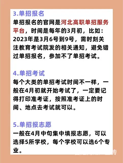 【优指南】河北单招培训 - 图片 2